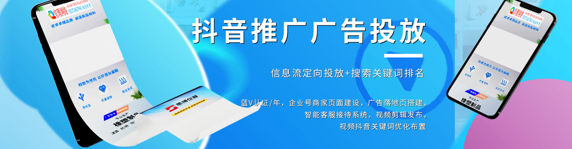 博湖竞价托管