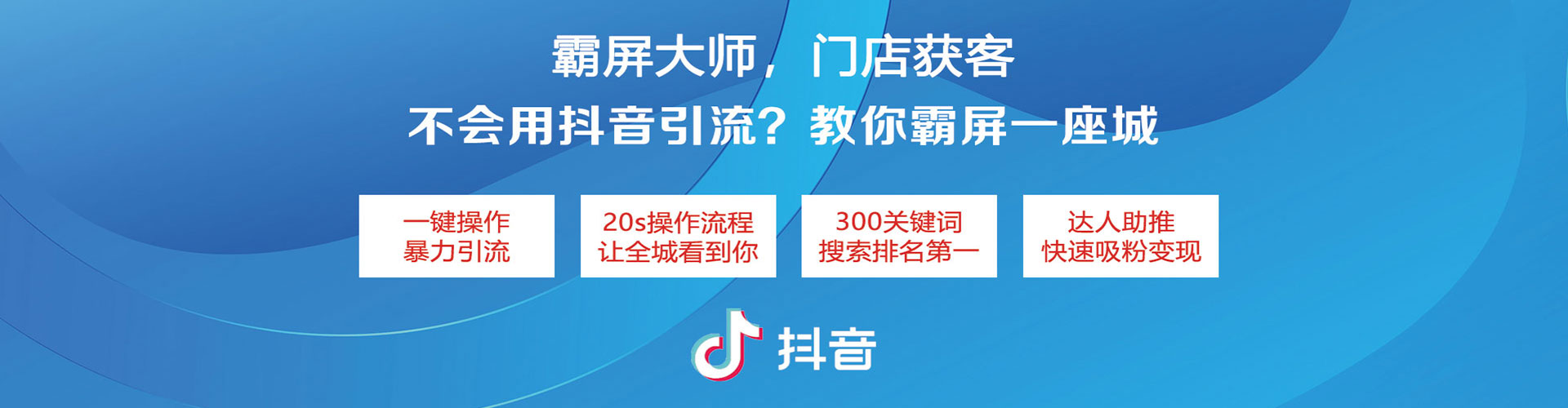 博湖百度平台推广