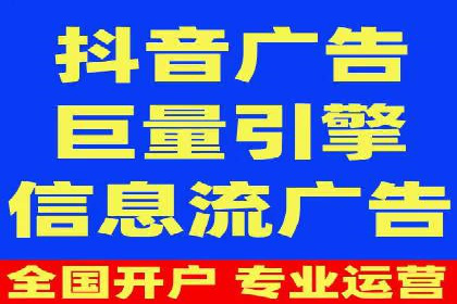 抖音信息流代理操作流程详解及效果展示